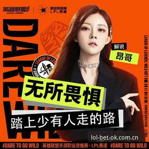 5个创新方法让LOL押注安全可靠成为电竞投注新标准